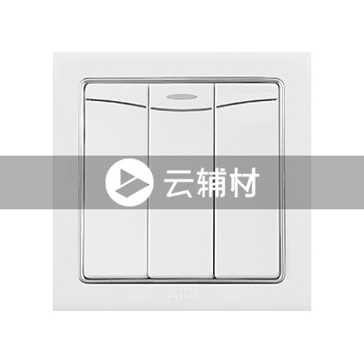 AN133 三位单控带装饰线开关 10AX (白色)