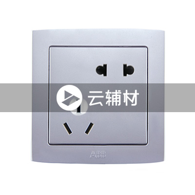 AS525-S二位二、三极地插   （银色）10A