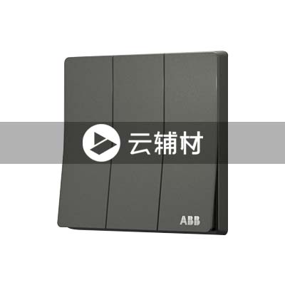 AF123-G三位单控开关16AX，古典灰