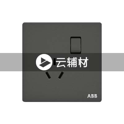 AF228-G一位中标带开关三孔插座16A，古典灰