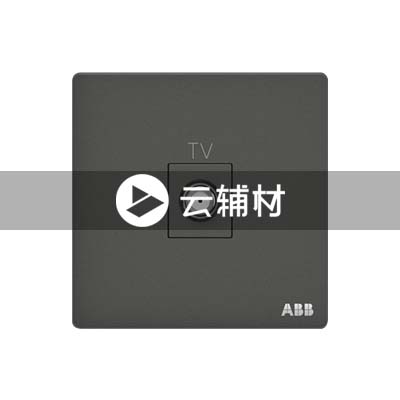 AF303-G一位宽频电视插座，古典灰