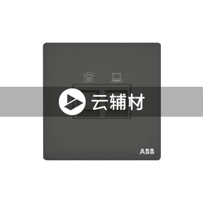 AF323-G二位电话RJ11/超5类电脑插座RJ45，古典灰