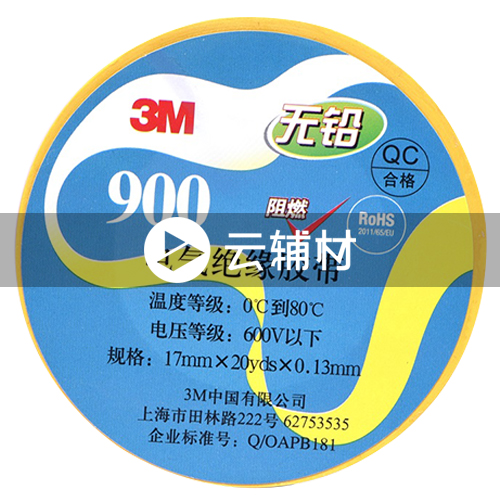 900# 黄 250 17MM X 20yds