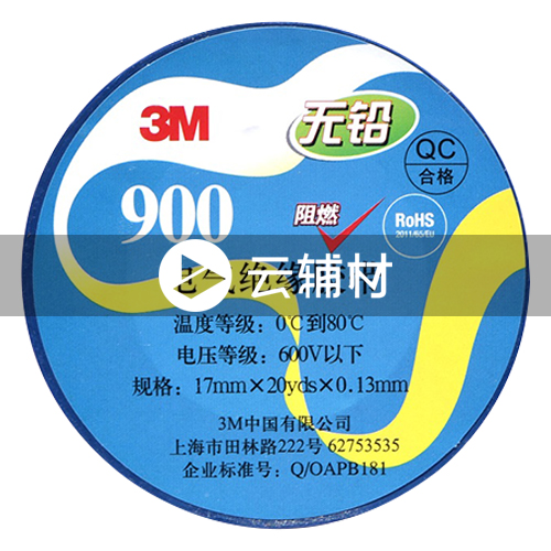 900# 蓝 250 17MM X 20yds