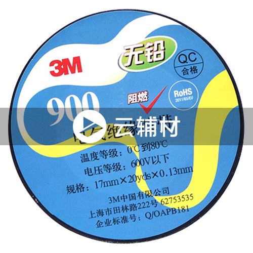 900# 黑 250 17MM X 20yds