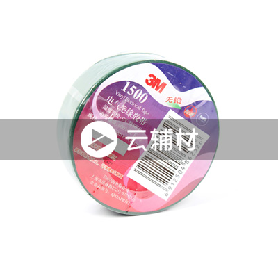 3M 1500#10米胶带（绿）