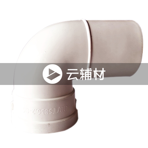 辅料 内插弯头110