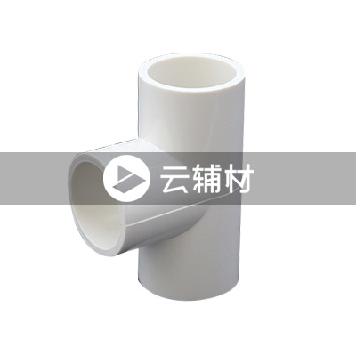 辅料 PVC线管直角三通20