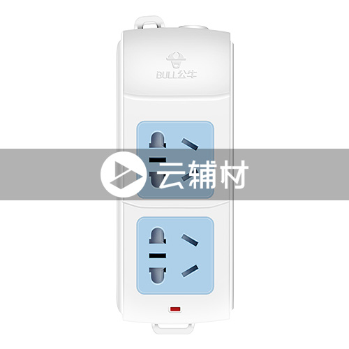辅料 公牛无绳插座2位