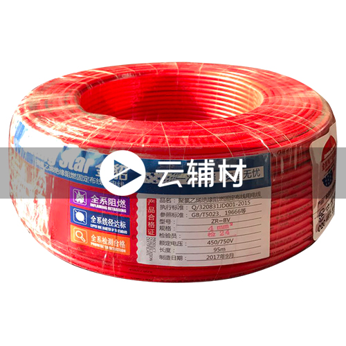 金貂阻燃I型BV4.0红色95M