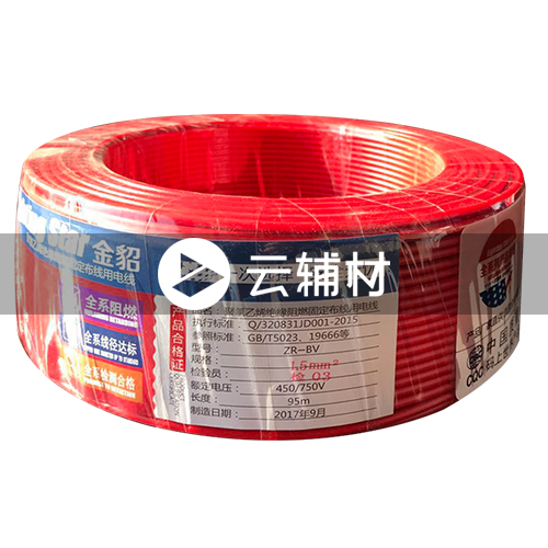 金貂阻燃I型BV1.5红色95M