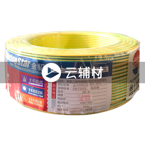 金貂阻燃I型BV4.0双色95M