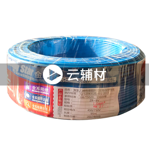 金貂阻燃I型BV1.5蓝色95M