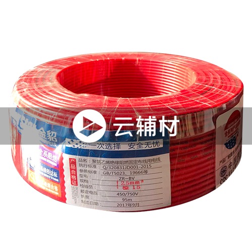 金貂阻燃I型BV2.5红色95M