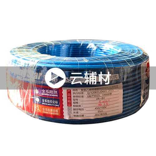 金貂低烟无卤BV6.0蓝色95M