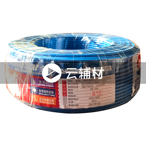 金貂七芯阻燃4.0蓝色95M（云辅材专供）