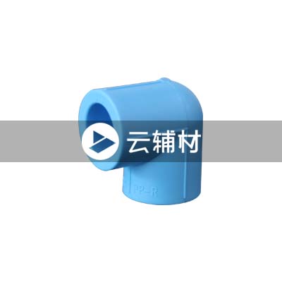 蓝宝石 PP-R90度弯头 32 S