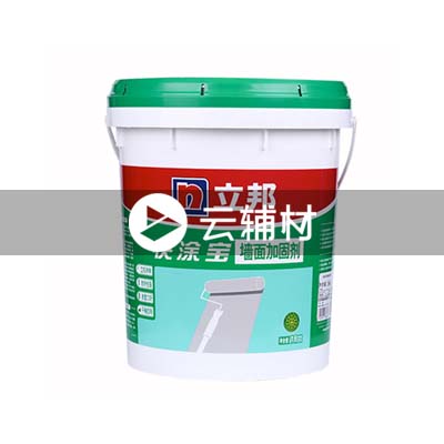 立邦快涂宝净味超效加固剂18KG（透明墙固）