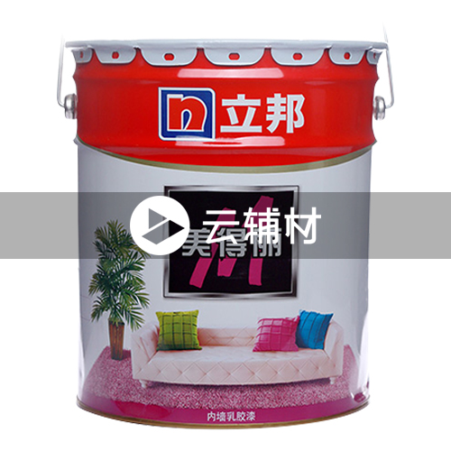 立邦美得丽内墙乳胶漆-白色18L