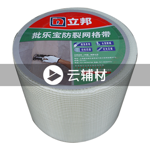 批乐宝防裂网格带10cm*30m