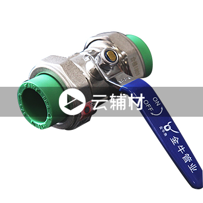 金牛绿翡翠 双熔件活接球阀32mm