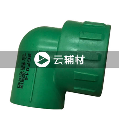 金牛绿翡翠 内螺弯头25*3/4