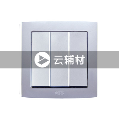 AL103-S三位单控开关(银色) 10AX
