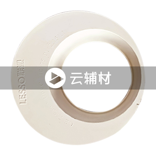 联塑PVC-U 大小头160*75（补芯）