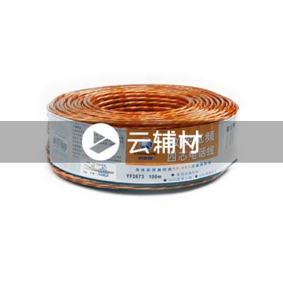 YD0469XT110M 128网铜芯黄色电话线