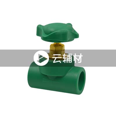 微朗绿色PPR 铜塑截止阀20mm