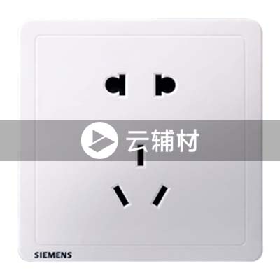 西门子致琦雅白10A 二三极插座