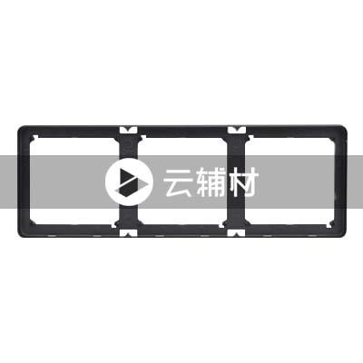 西门子致琦月银灰三联边框