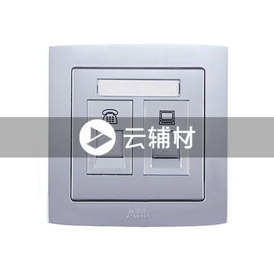 AL323-S二位电话/电脑插座（银色）