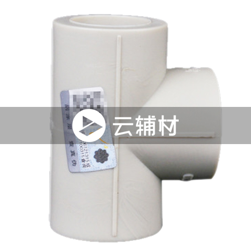 金牛PPR双色 等径三通25mm