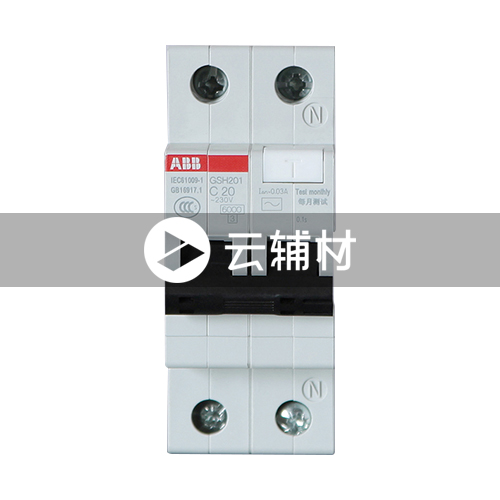 GSH201 AC-C20/0.03 漏电保护器