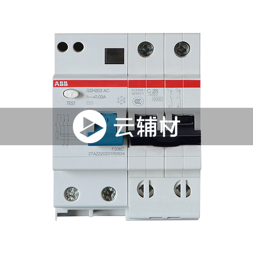 GSH202 AC-C25/0.03 漏电保护器