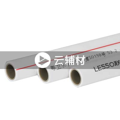 联塑PPRS2.5 20*3.4*4M